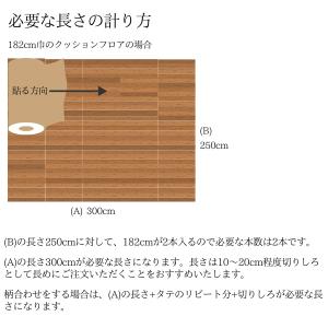 【無料サンプルあり】 サンゲツ クッションフロ...の詳細画像5