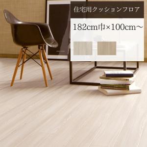 【無料サンプルあり】 サンゲツ クッションフロ...の詳細画像2