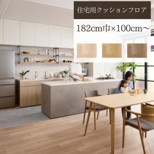 【無料サンプルあり】 サンゲツ クッションフロ...の詳細画像2