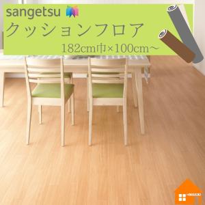 【無料サンプルあり】　サンゲツ　クッションフロア　住宅用　木目調　182cm巾　厚み1.8mm　HM12123 HM12124 マホガニー