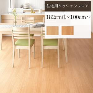 【無料サンプルあり】 サンゲツ クッションフロ...の詳細画像2