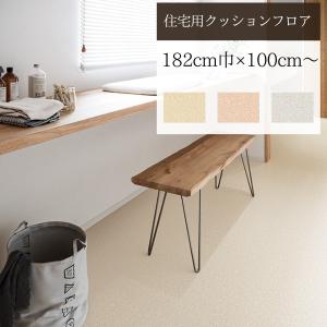 【無料サンプルあり】 サンゲツ クッションフロ...の詳細画像2