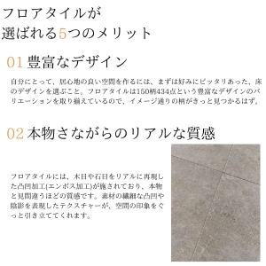 【無料サンプルあり】サンゲツ フロアタイル 石...の詳細画像3