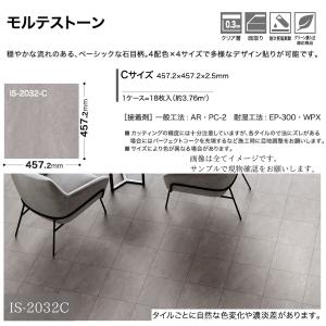 【無料サンプルあり】サンゲツ フロアタイル 石...の詳細画像5
