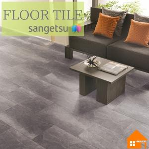 サンゲツ（SANGETSU） フロアタイル 石目調 ベインブラック 304.8