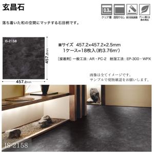 【無料サンプルあり】サンゲツ フロアタイル 石...の詳細画像5