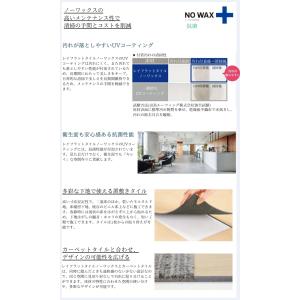 タジマ 置敷きビニル床タイル レイフラットタイ...の詳細画像2