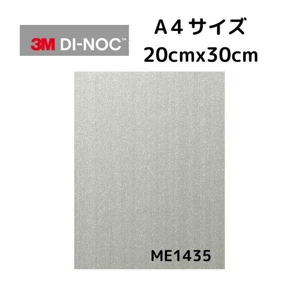 送料無料！20cmx30cm A4サイズ 切り売り 粘着フィルム 3M ダイノックフィルム ヘアライ...