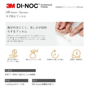【無料サンプルあり】 3M(TM) ダイノック...の詳細画像2