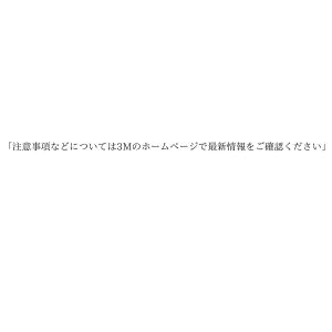 【決算セール】 【無料サンプルあり】 3M(T...の詳細画像4