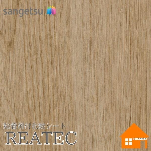 サンゲツ　リアテック　RW-4018　裏面粘着剤付化粧フィルム　木目調　リアルウッド　122cm巾