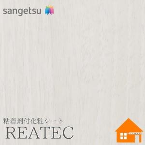 サンゲツ リアテック RW-4031 裏面粘着剤...の商品画像