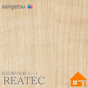 サンゲツ　リアテック　RW-5040　裏面粘着剤付化粧フィルム　木目調　リアルウッド　122cm巾