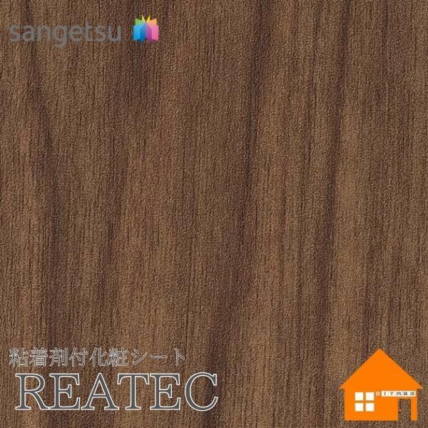 サンゲツ　リアテック　RW-5362　裏面粘着剤付化粧フィルム　木目調　マットウッド　122cm巾