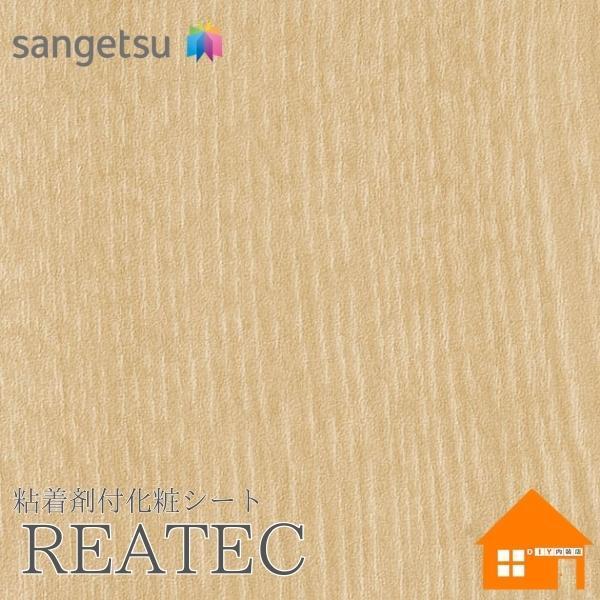 サンゲツ　リアテック　RW-5374　裏面粘着剤付化粧フィルム　木目調　マットウッド　122cm巾