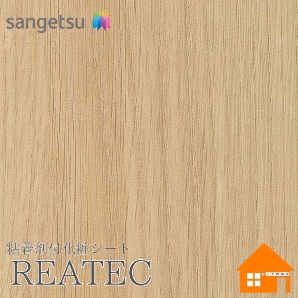 サンゲツ　リアテック　RW-5388　裏面粘着剤付化粧フィルム　木目調　マットウッド　122cm巾
