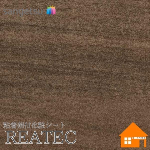 サンゲツ　リアテック　RW-5402　裏面粘着剤付化粧フィルム　木目調　122cm巾