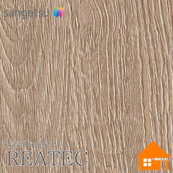 サンゲツ　リアテック　RW-5414　裏面粘着剤付化粧フィルム　木目調　122cm巾