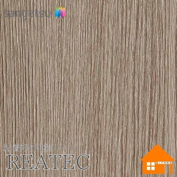 サンゲツ　リアテック　RW-5416　裏面粘着剤付化粧フィルム　木目調　リアルウッド　122cm巾