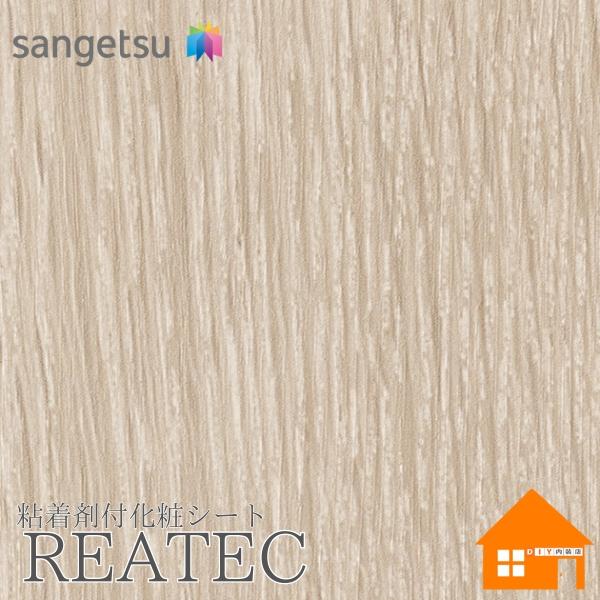 サンゲツ　リアテック　RW-5612　裏面粘着剤付化粧フィルム　木目調　マットウッド　122cm巾