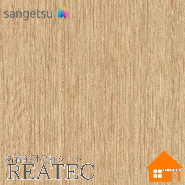 サンゲツ　リアテック　RW-5618　裏面粘着剤付化粧フィルム　木目調　マットウッド　122cm巾