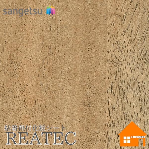 サンゲツ　リアテック　RW-5630　裏面粘着剤付化粧フィルム　木目調　マットウッド　122cm巾