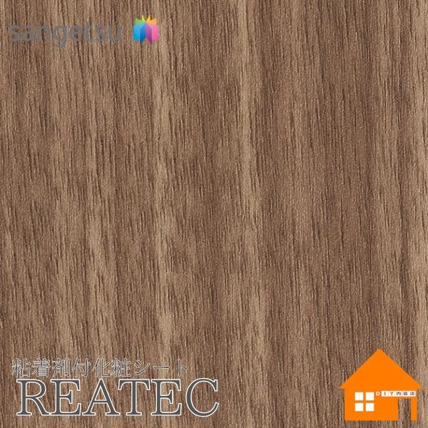 サンゲツ　リアテック　RW-5633　裏面粘着剤付化粧フィルム　木目調　マットウッド　122cm巾