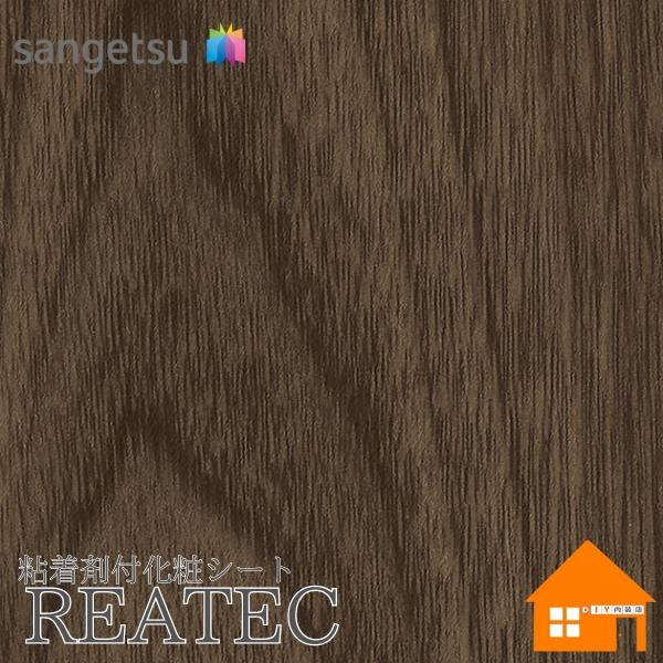 サンゲツ　リアテック　RW-5635　裏面粘着剤付化粧フィルム　木目調　リアルウッド　122cm巾