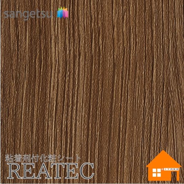 サンゲツ　リアテック　RW-5646　裏面粘着剤付化粧フィルム　木目調　122cm巾