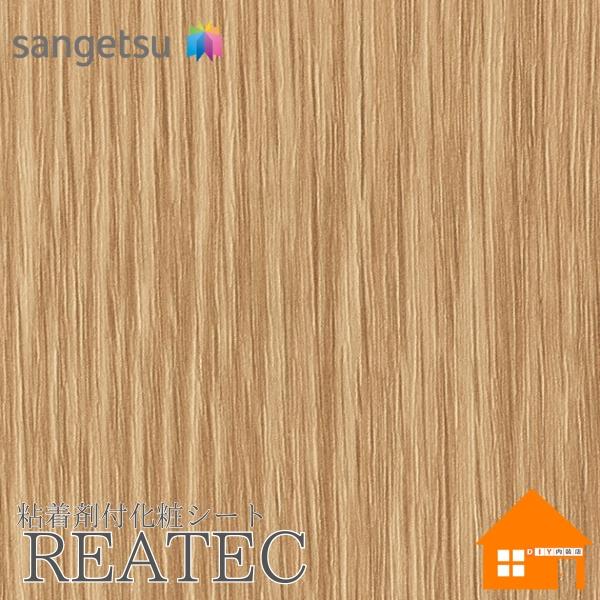 サンゲツ　リアテック　RW-5650　裏面粘着剤付化粧フィルム　木目調　リアルウッド　122cm巾
