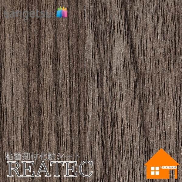 サンゲツ　リアテック　RWE-5384　裏面粘着剤付化粧フィルム　高耐候　木目調　122cm巾