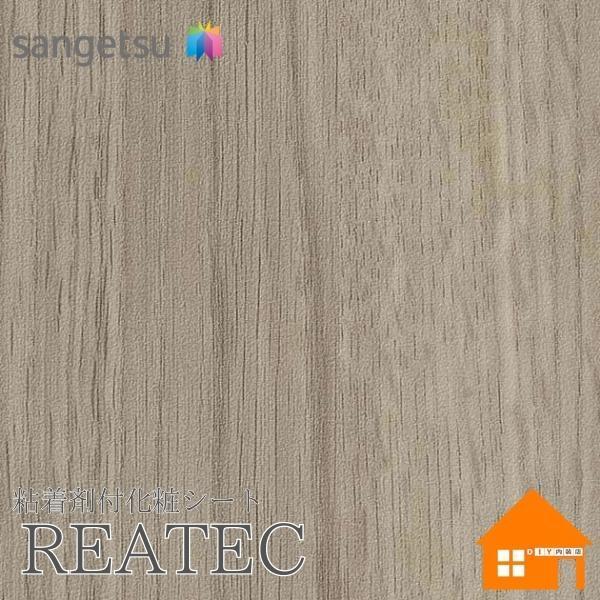 サンゲツ　リアテック　RWE-5387　裏面粘着剤付化粧フィルム　高耐候　木目調　122cm巾