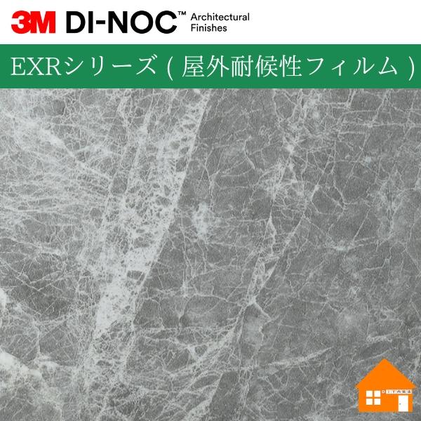 【無料サンプルあり】　3M(TM) ダイノック(TM) EXRシリーズ (屋外耐候性フィルム )　 ...