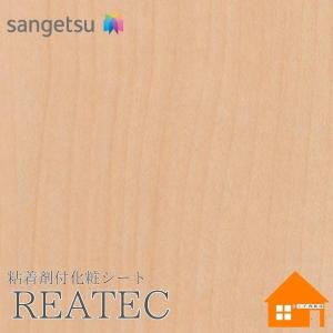 サンゲツ（SANGETSU） リアテック TC-4249 裏面粘着剤付化粧フィルム