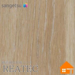 サンゲツ　リアテック　TC-4360　裏面粘着剤付化粧フィルム　木目調　ウッド　122cm巾