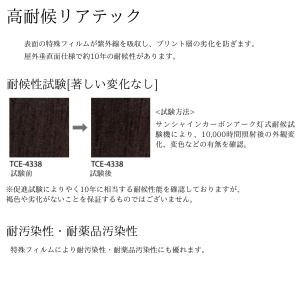 サンゲツ リアテック TCE-4310 裏面粘...の詳細画像3