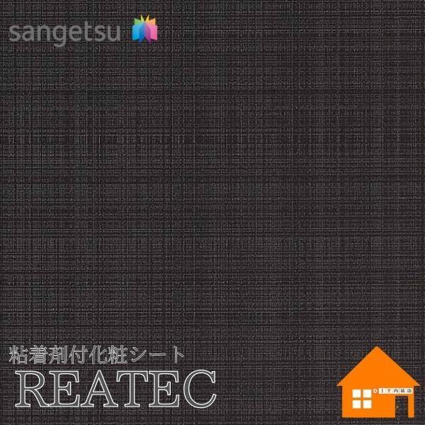 サンゲツ　リアテック　TX-5158　裏面粘着剤付化粧フィルム　メタリック　122cm巾