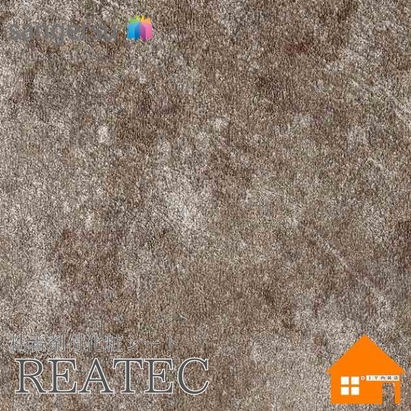 サンゲツ　リアテック　TX-5197　裏面粘着剤付化粧フィルム　122cm巾