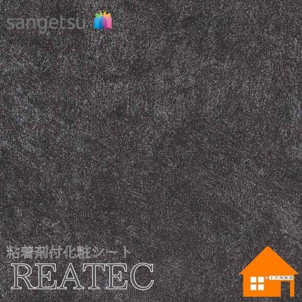 サンゲツ　リアテック　TX-5198　裏面粘着剤付化粧フィルム　122cm巾