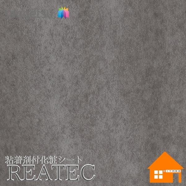 サンゲツ　リアテック　TX-5608　裏面粘着剤付化粧フィルム　122cm巾