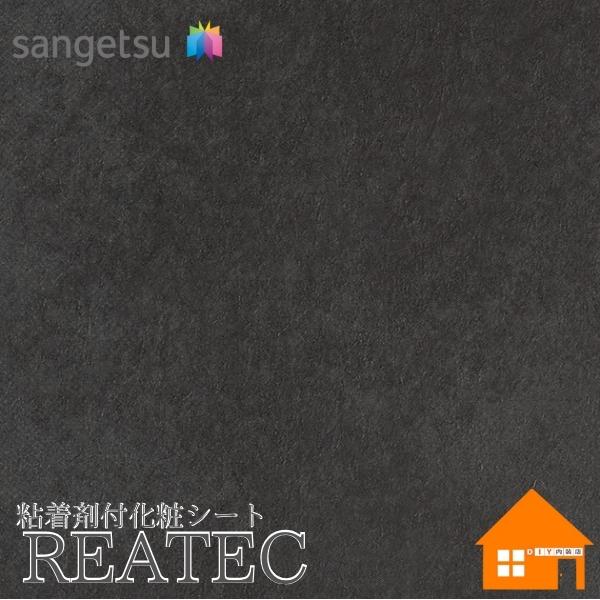 サンゲツ　リアテック　TX-5610　裏面粘着剤付化粧フィルム　122cm巾