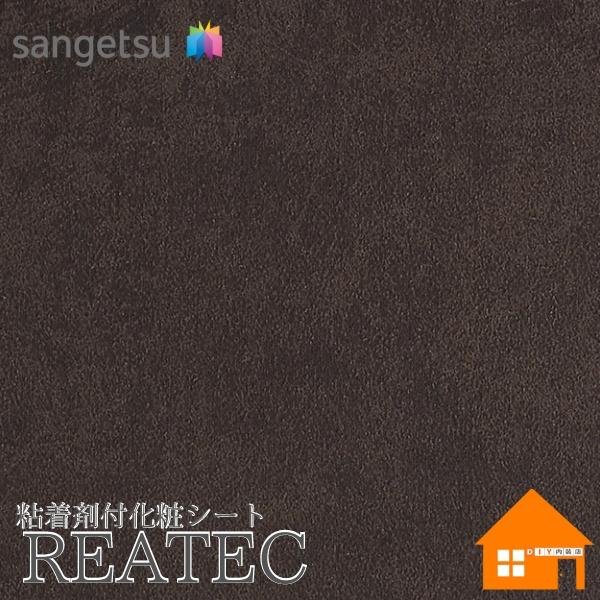 サンゲツ　リアテック　TX-5685　裏面粘着剤付化粧フィルム　122cm巾