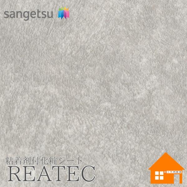 サンゲツ　リアテック　TX-5686　裏面粘着剤付化粧フィルム　122cm巾