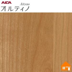 カッティングシート 木目 アイカ オルティノ マスターズ
