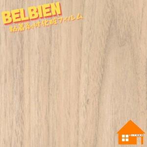 ベルビアン 木目調 ウッド W-634