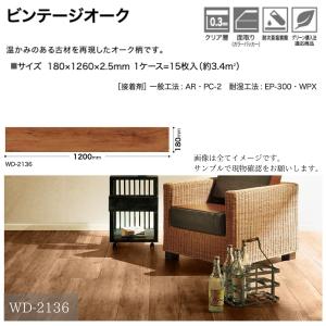 【無料サンプルあり】サンゲツ フロアタイル 木...の詳細画像5