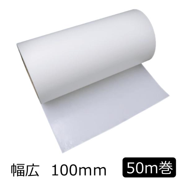 両面テープ 幅広 100mm×50m 幅 10cm 万能タイプ 写真 ポスター貼り DIY 工作