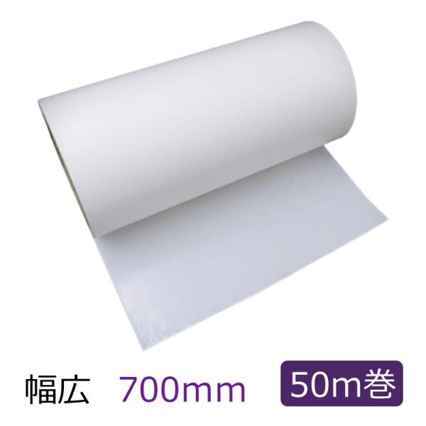 両面テープ 幅広 700mm×50m 幅 70cm 万能タイプ 写真 ポスター貼り DIY 工作
