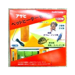 アサヒ ペットヒーター100Wセット（セット内容：ペットヒーター+サーモスタット+温度計）小鳥や小動...