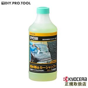 京セラ　撥水剤入りカーシャンプー 6710237｜diy-pro-tool